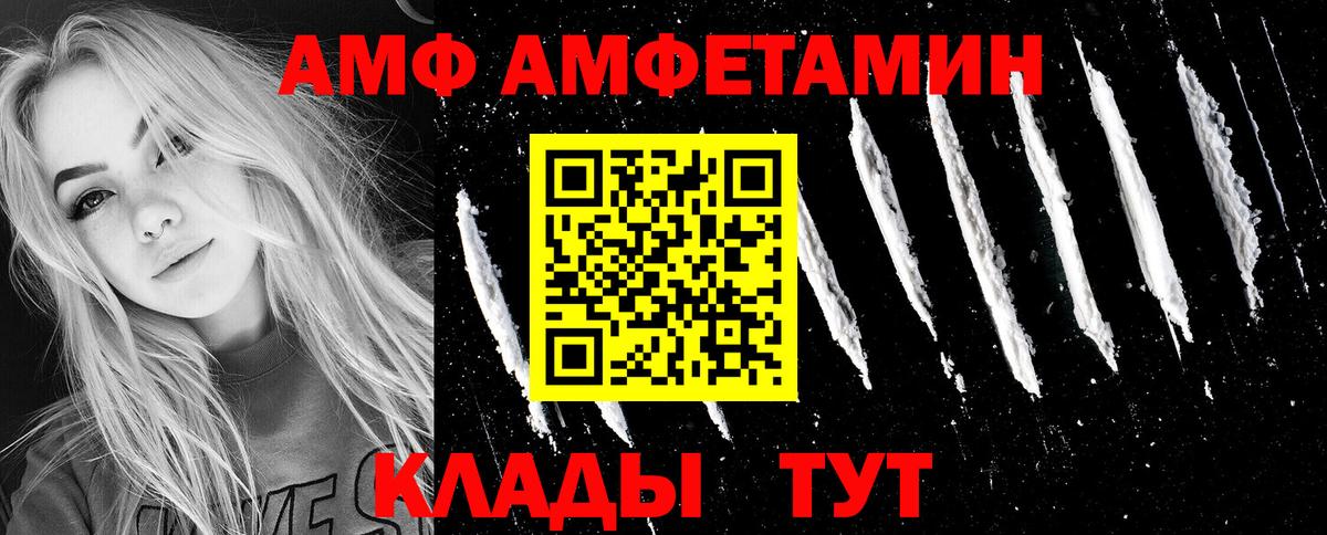 Амфетамин  Вход с VPN  Кулебаки  АМФ Розовый 