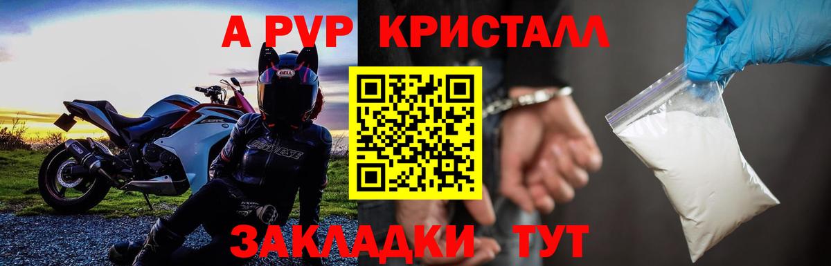 Кулебаки  A PVP крисы CK  Вход с VPN  Альфа ПВП  А ПВП кристаллы 