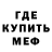 МЕТАДОН кристалл Fran Kira