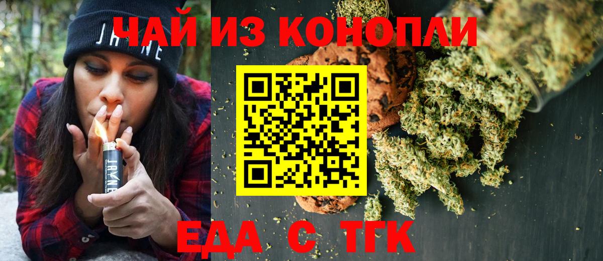 Печенье с ТГК марихуана  Вход с VPN  Кулебаки 
