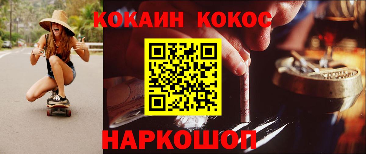 Кокаин VHQ  Вход с VPN  Кокаин 99%  Кулебаки 