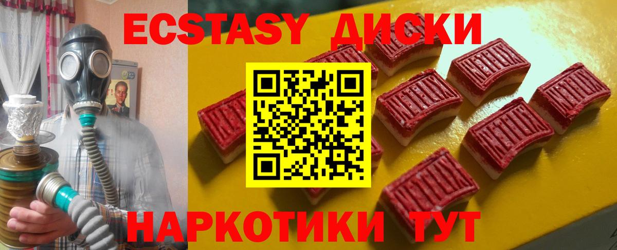 ЭКСТАЗИ диски  Экстази Cube  Вход с VPN  Кулебаки 