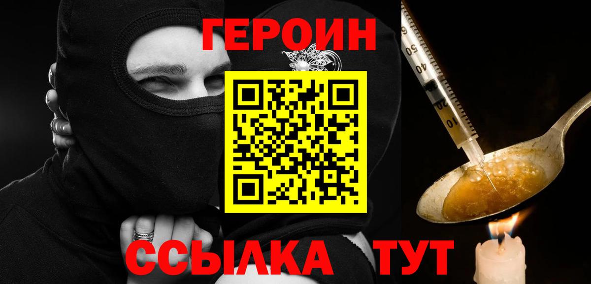 Героин Афган  Вход с VPN  Кулебаки 