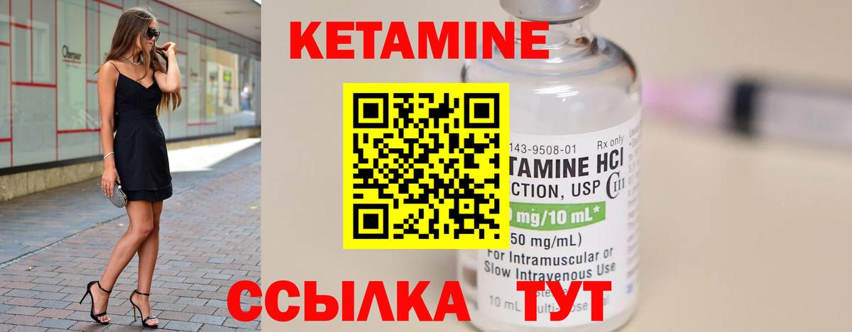 Кулебаки  КЕТАМИН VHQ  Вход с VPN 