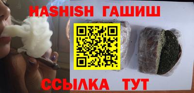 синтетический гашиш Краснознаменск
