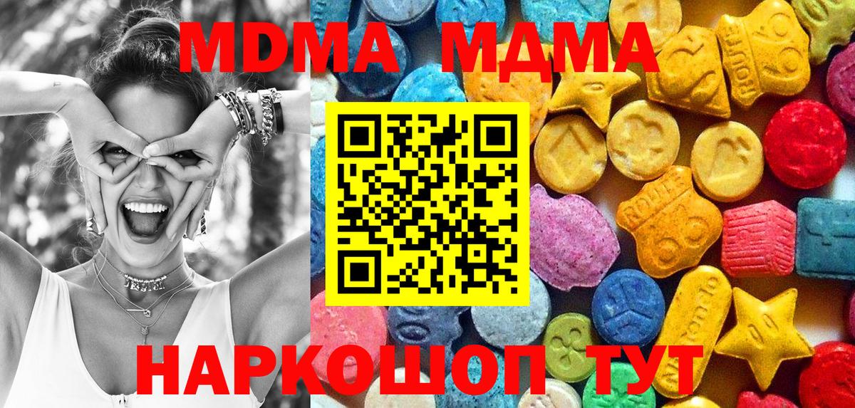 MDMA кристаллы  Вход с VPN  МДМА VHQ  Кулебаки 