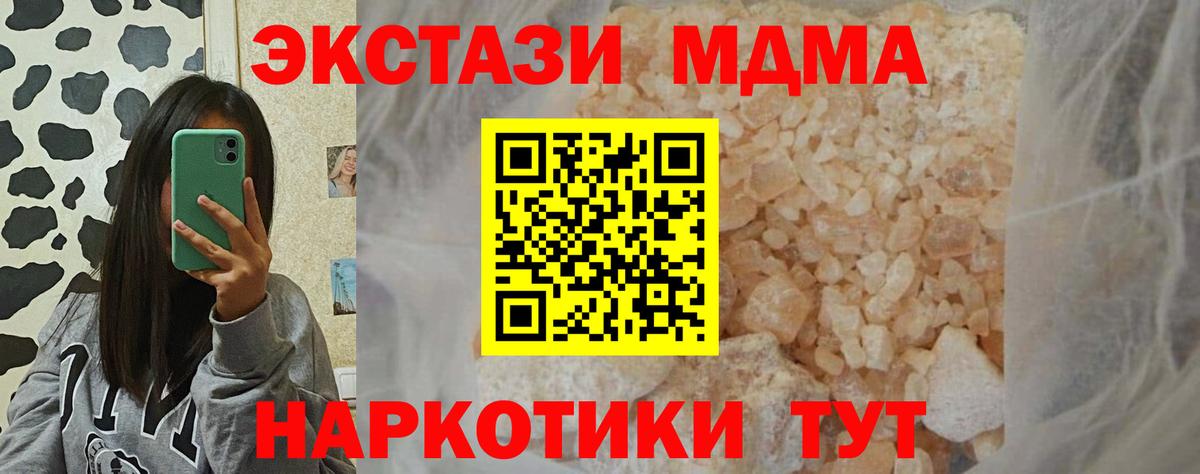 MDMA Molly Кулебаки