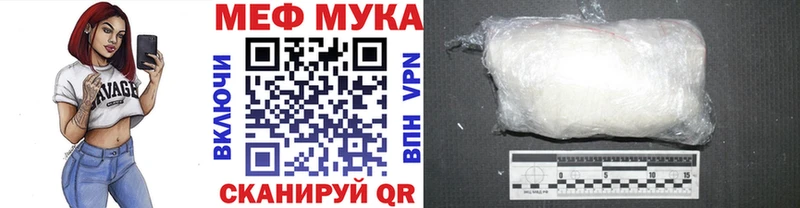 Меф мяу мяу  Кулебаки 