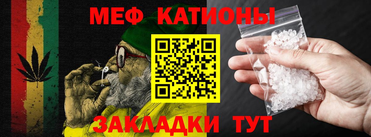 Кулебаки  МЕФ мяу мяу  МЕФ  наркота  Меф  Вход с VPN 