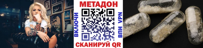 МЕТАДОН VHQ  Кулебаки 