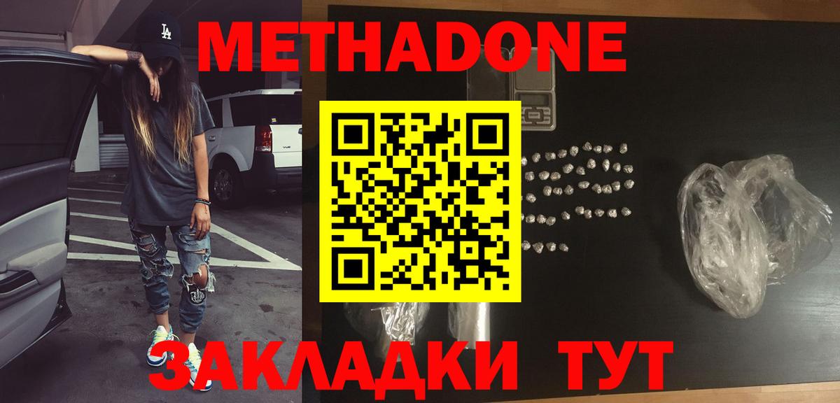 Кулебаки  МЕТАДОН methadone  Вход с VPN 