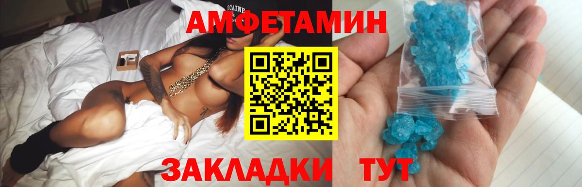 МЕТАМФЕТАМИН пудра Кулебаки