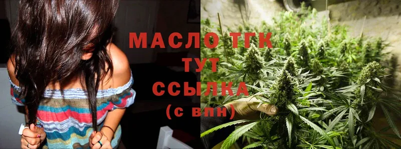 Дистиллят ТГК THC oil  kraken ONION  Кулебаки 