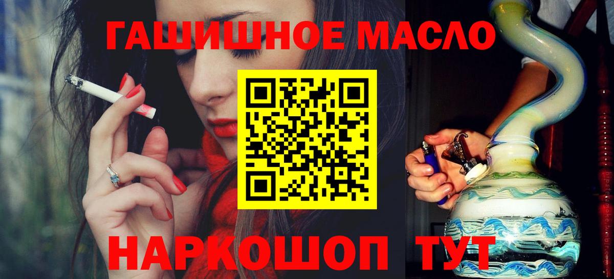 ТГК THC oil Кулебаки