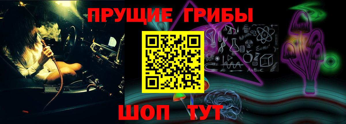 Галлюциногенные грибы MAGIC MUSHROOMS Кулебаки
